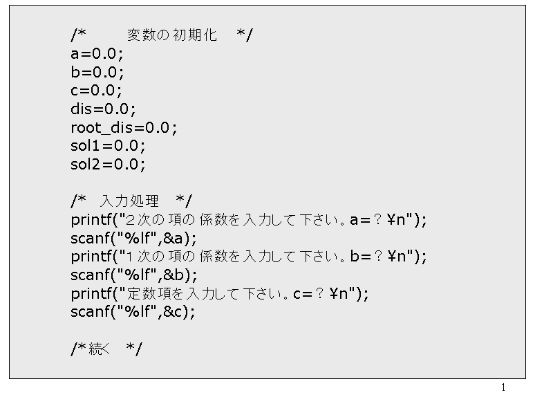 	/*	ϐ̏	*/
	a=0.0;			
	b=0.0;
	c=0...