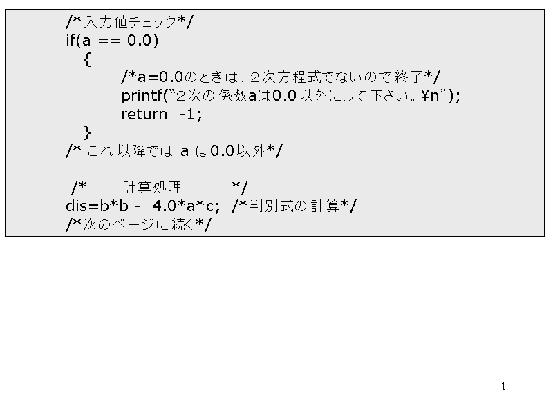 	/*͒l`FbN*/
	if(a == 0.0)
	   {	
		/...