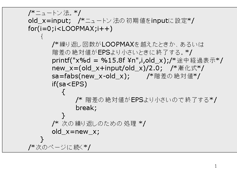 	/*j[g@B*/
	old_x=input;	 /*j[g@̏...