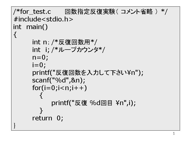 /*for_test.c      񐔎w蔽i Rgȗ j */
...