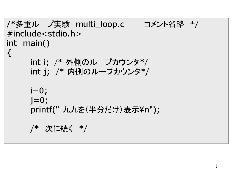/*d[v  multi_loop.c       Rgȗ  */...