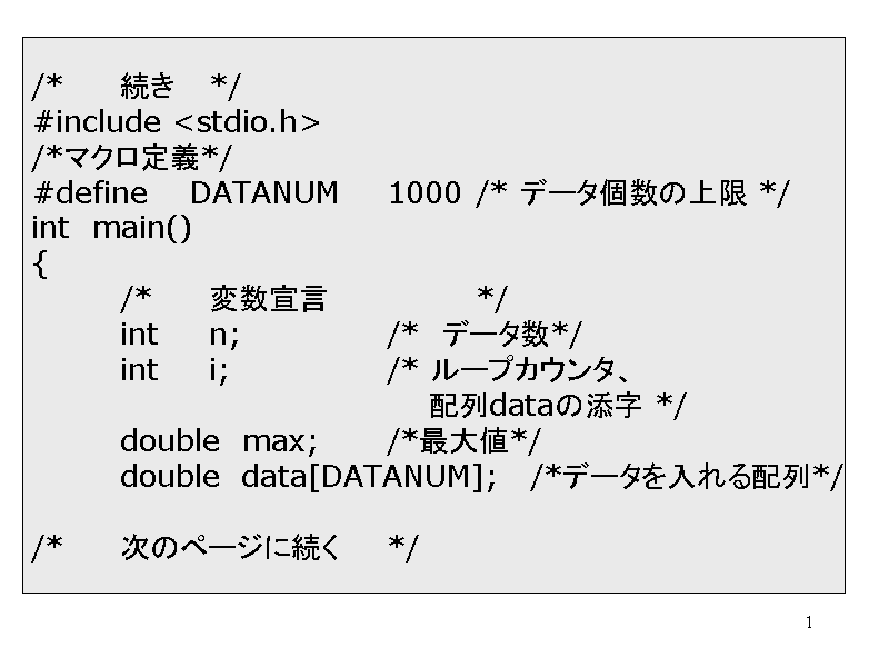 /*		*/
#include <stdio.h>
/*}N`*/
...