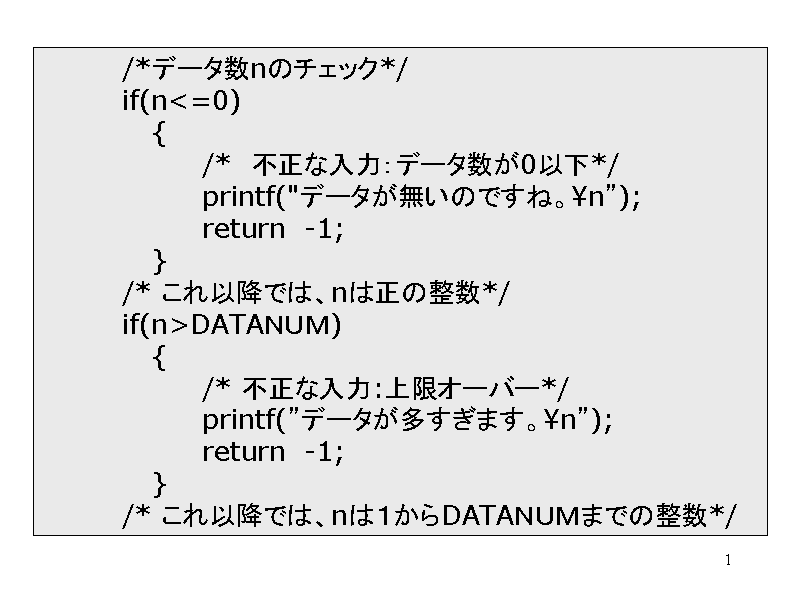 	/*f[^ñ`FbN*/
	if(n<=0)
	   {	
		/*...