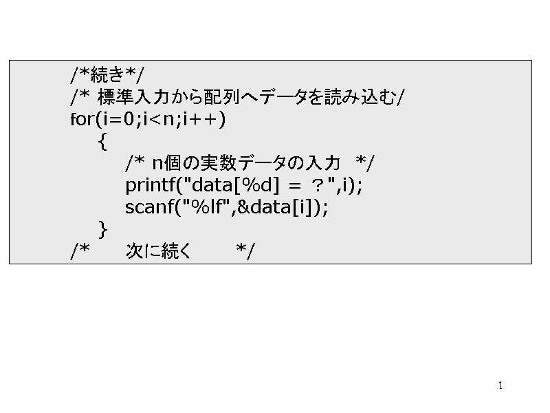 	/**/
	/* W͂zփf[^ǂݍ/
	or(i=...