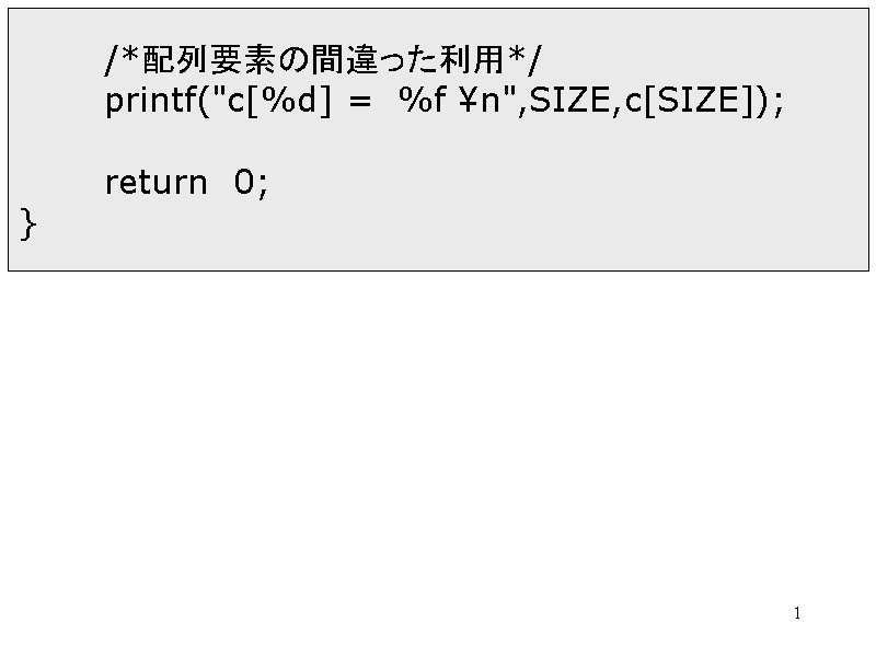 	/*zvf̊Ԉp*/
	printf(