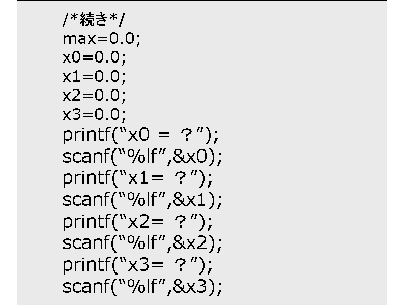 	/**/
	max=0.0;
	x0=0.0;
	x1=0.0;
...