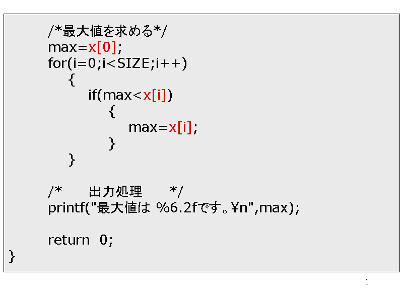 	/*ől߂*/
	max=x[0];
	for(i=0;i<SIZ...