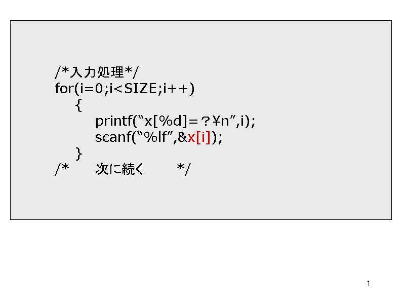 	/*͏*/
	for(i=0;i<SIZE;i++)
	    {
...