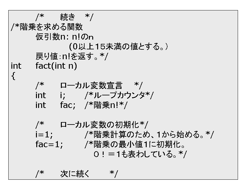 	/*		*/
/*K߂֐
	n: n!̂
		  ...