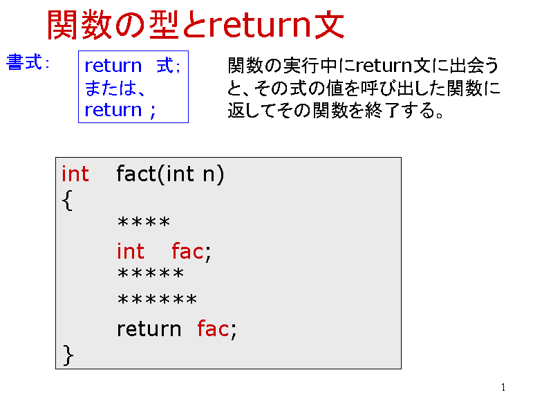 ֐̌^return
