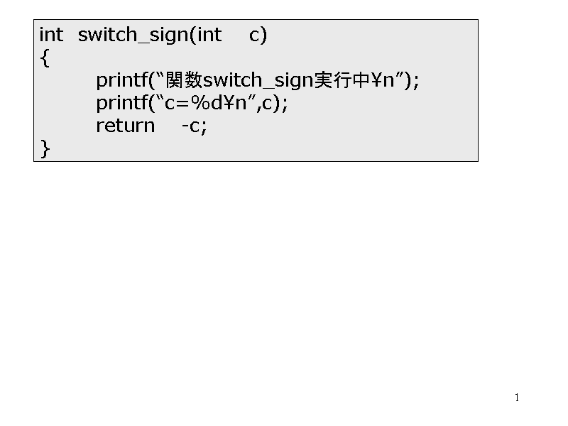 int  switch_sign(int    c)
{
	printf(g...