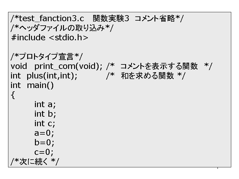 /*test_fanction3.c   ֐3  Rgȗ*/
/*...
