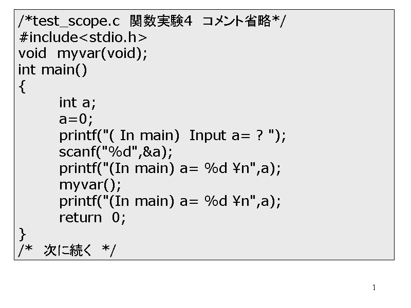 /*test_scope.c  ֐4  Rgȗ*/
#includ...