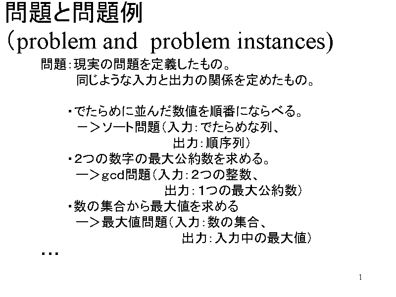 Ɩiproblem and  problem instances)