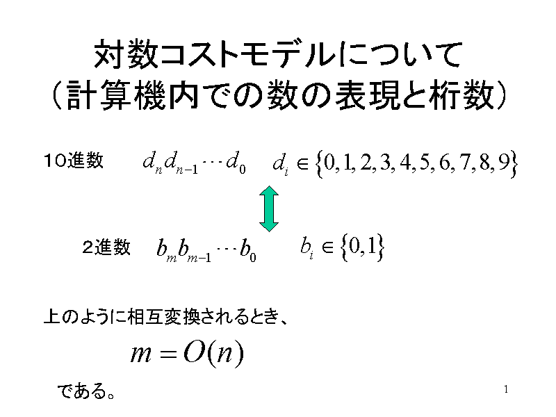 ΐRXgfɂivZ@ł̐̕\ƌj