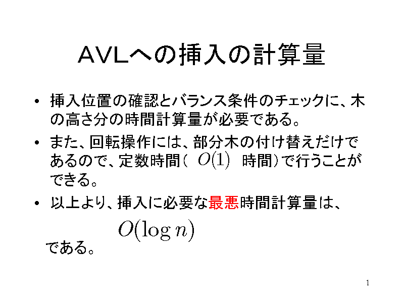 `ukւ̑}̌vZ