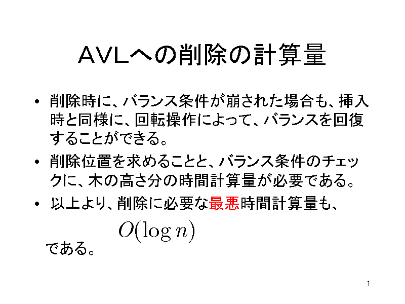 `ukւ̍폜̌vZ