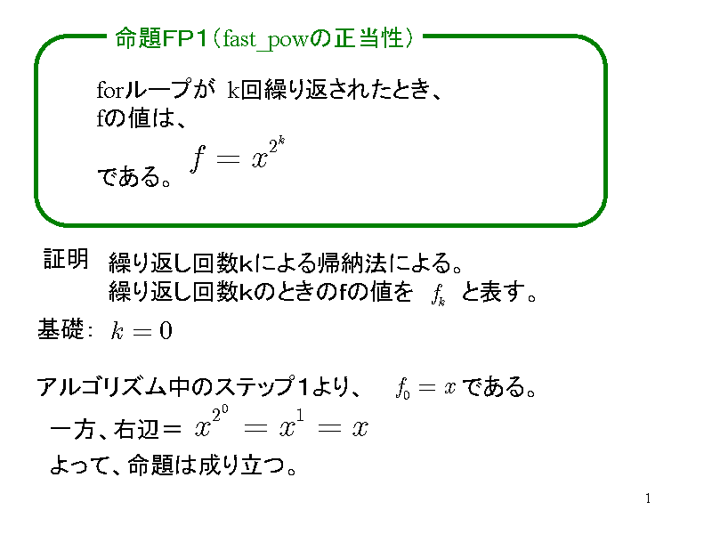 eoPifast_pow̐j