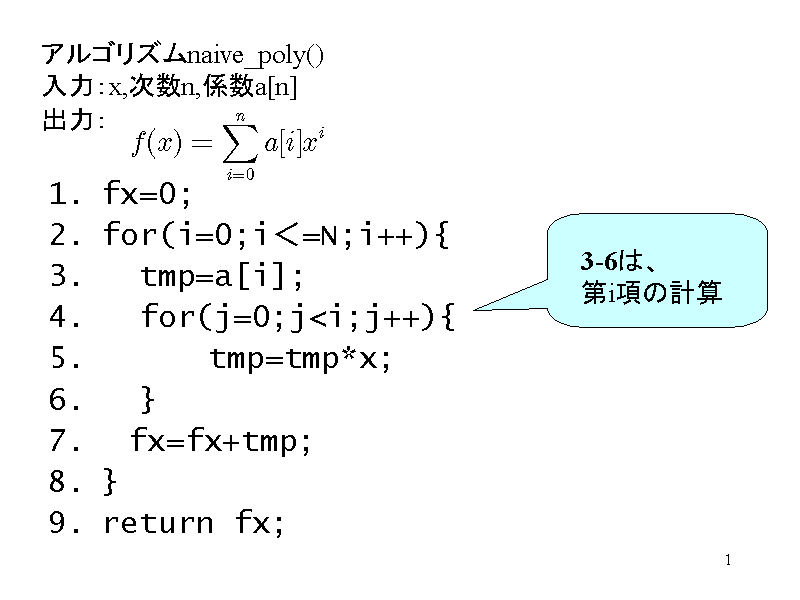 ASYnaive_poly()
́Fx,n,Wa[n]
óF