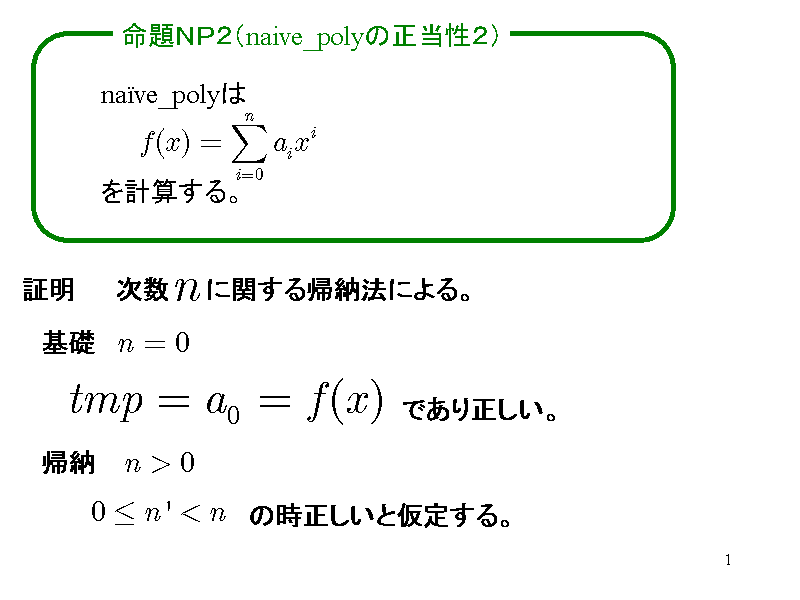 moQinaive_poly̐Qj