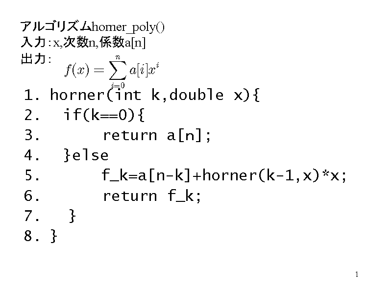 ASYhorner_poly()
́Fx,n,Wa[n]
o...