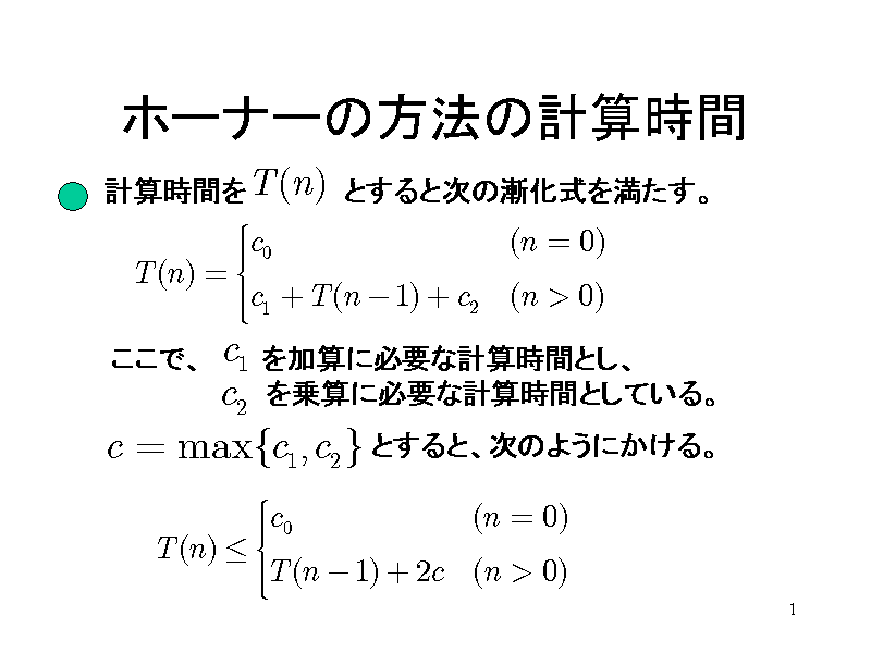 z[i[̕@̌vZ