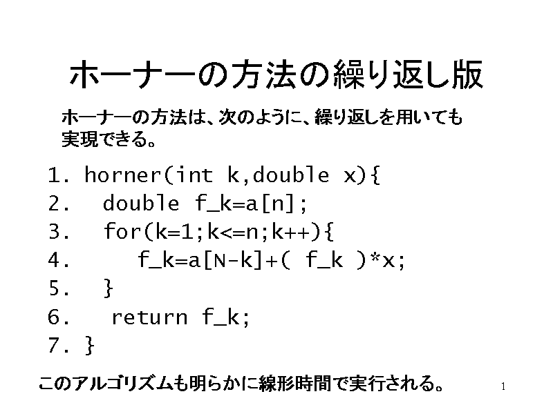 z[i[̕@̌JԂ