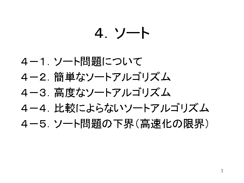 SD\[g