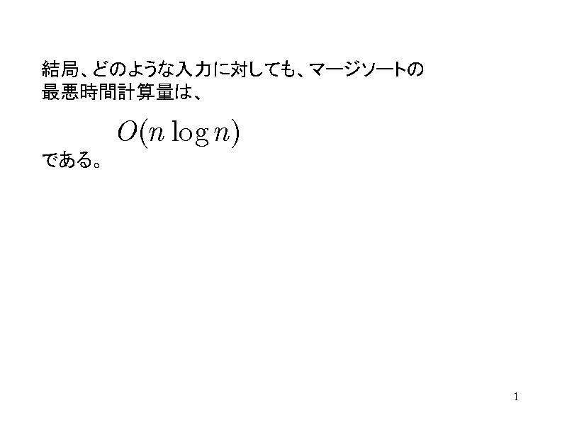 ǁAǂ̂悤ȓ͂ɑ΂ĂA}[W\[g
ňԌvZʂ́A


...