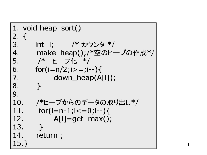 void heap_sort()
{
     int  i;       ...