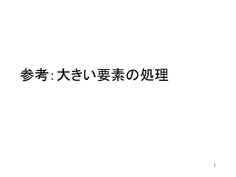 QlF傫vf̏