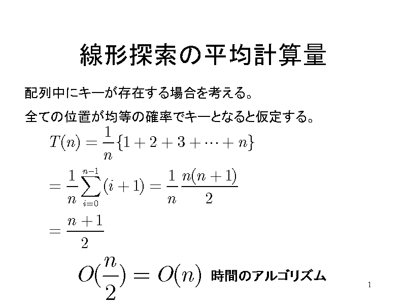 `T̕όvZ