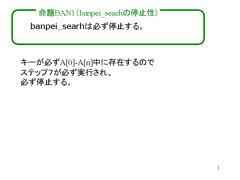 BAN1ibanpei_seach̒~j