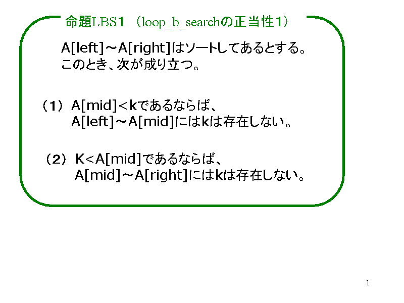 LBSP@iloop_b_search̐Pj