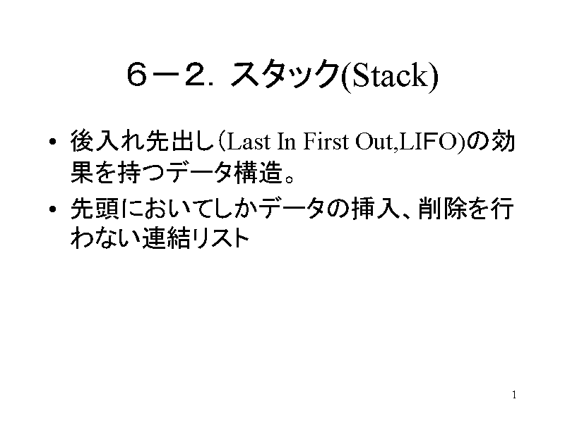 U|QDX^bN(Stack)