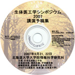 BMEsymp2007-cd