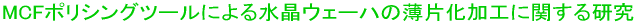 MCF|VOc[ɂ鐅EF[n̔ЉHɊւ錤