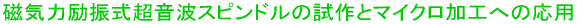 C͗UgXsh̎ƃ}CNHւ̉p