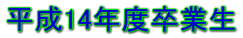 14NxƐ