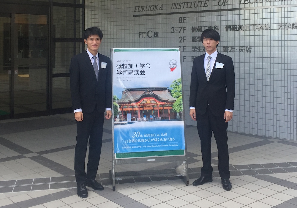砥粒加工学会学術講演会