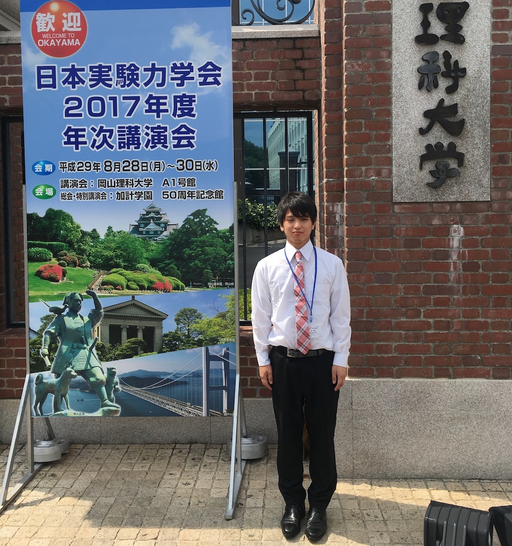 日本実験力学会年次講演会