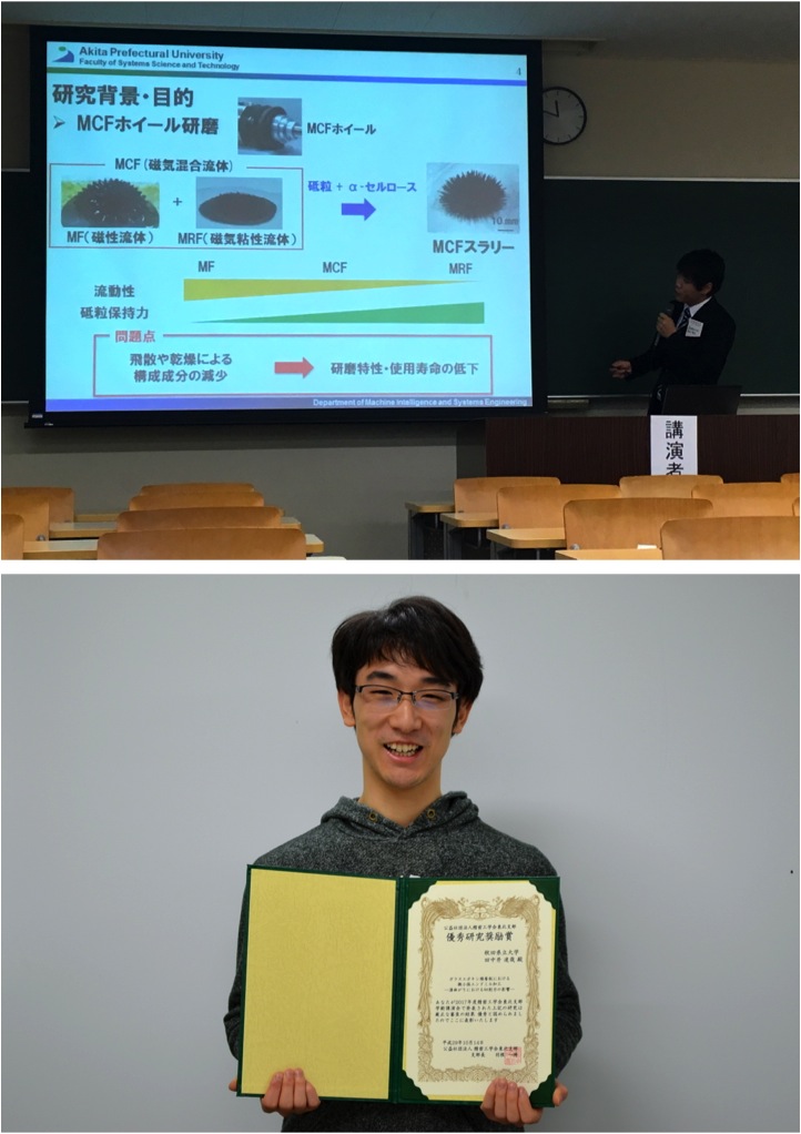 精密工学会東北支部学術講演会