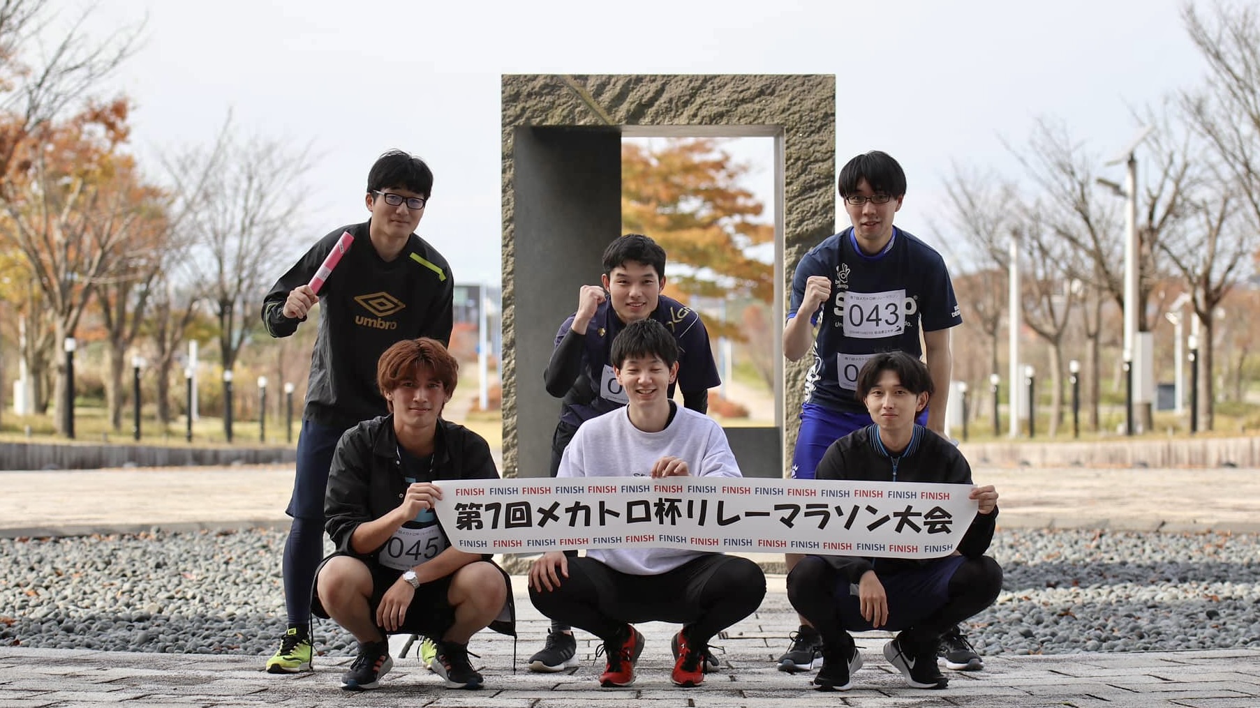 リレーマラソン大会