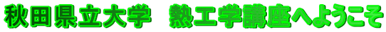 �H�c������w�@�M�H�w�u���ւ悤����