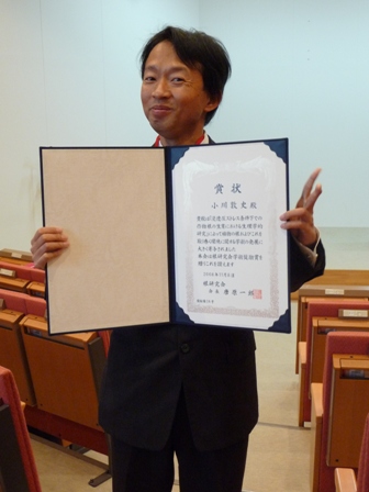 小川敦史助教が「2008年度　根研究会賞　学術奨励賞」を受賞！