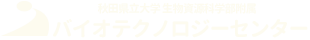 秋田県立大学ロゴ