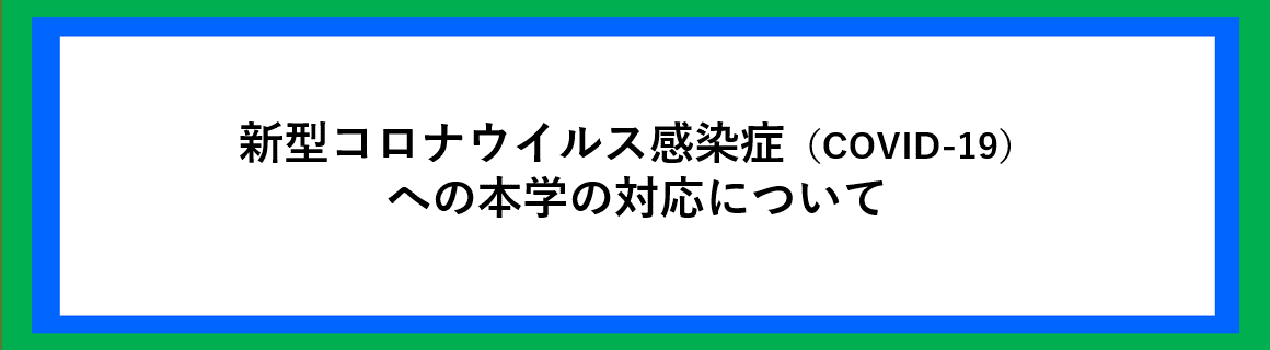 コロナ の 秋田 県 秋田市公式サイト