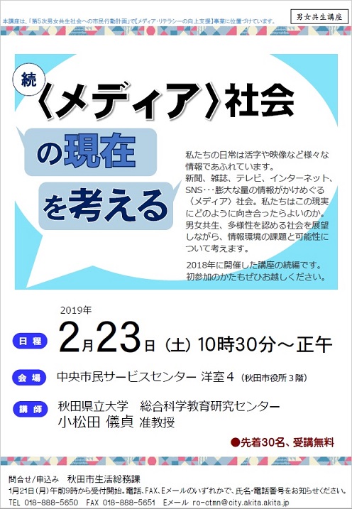 詳しい資料はこちらから（PDF版）