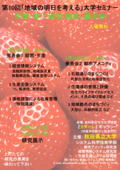 2014年度卒展　チラシ(完).pdf