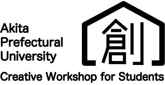 秋田県立大学 創造工房
